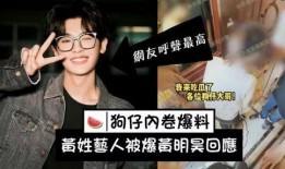 狗仔爆料谭健次视频,狗仔爆料背后的真相揭秘